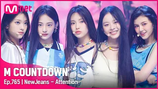 [NewJeans - Attention] #엠카운트다운 EP.765 | Mnet 220811 방송