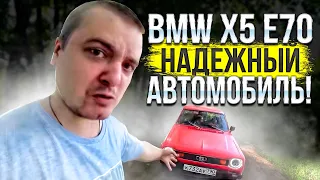 ВОЗМОЖНЫЙ ПРОЕКТ С МЭДОМ  BMW X5 E70 САМАЯ НАДЕЖНАЯ МАШИНА  ПРО ШПАЧИХУ И ВАНОМАСА