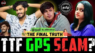 Is TTF GPS a Scam or Legit ? Exposed 😟 இறுதி உண்மை ||  இது ஒரு மோசடியா? | ttf vasan | Ep - 8