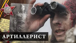 Фильм «Артиллерист» о подвиге Ивана Тарасова — потрясающая история ко Дню Победы