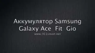 Аккумулятор BXT Samsung Galaxy Ace / S5830 / EB494358VU