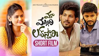 Maa Mugguri Love Story - Best Heart Touching Love Story | Latest Telugu Short Film | Genuinepictures