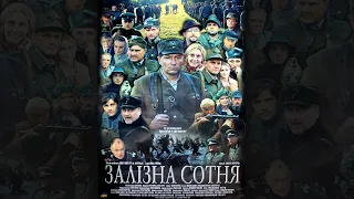 The Company of Heroes (2004)