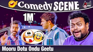 Yaare Koogaadali | Mooru Dotu Ondu Geetu | Yogesh | Puneeth Rajkumar | Comedy scene