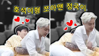 동생조아맨과 형아조아맨의 케미 모음/ BTS j-hope & Jungkook cute moments