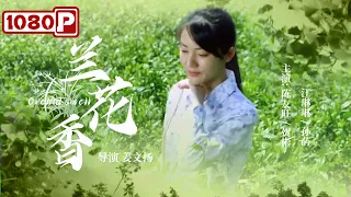 《兰花香》茶为媒 见证茶艺守护者坚贞不渝爱情（陈友旺 / 贺彬 / 江琳琳 ） | new movie 2021 | 最新电影2021