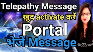 TELEPATHY MESSAGE, ख़ुद ACTIVATE करें PORTAL और भेजो Message, Very Powerful ✴️Light code