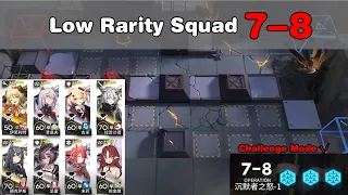 【Arknights】7-8 Low Rarity Squad(Challenge Mode Same) Fury of the Silent-1 沉默者之怒-1 明日方舟 7-8 低配攻略 突袭