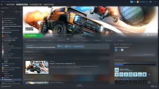 Не запускается Rocket League Steam/Epic Games