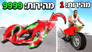 🔴 משדרג את הרכב הכי איטי בעולם לרכב *הכי מהיר* בעולם ב GTA V! (שברתי שיא גינס ב GTA V!)