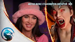 Mortal Kombat 1 - Официальный Трейлер Меган Фокс становится Нитарой. Русская Озвучка