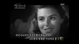 신비한 TV 서프라이즈2 456회 (설명참고)