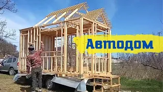 Как построить дом на колесах / Автодом своими руками / Tiny house