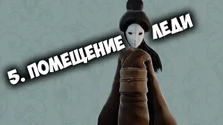 Прохождение Little Nightmares - 5. The Lady's Quarters (Помещение леди)