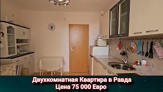 Недвижимость в Болгарии. Двухкомнатная квартира в Равда Цена 75 000 Евро