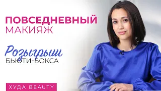Повседневный макияж за 15 минут | No Makeup Makeup | Елизавета Худайбердиева