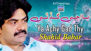 Ya Achy Gad Thi | Shahid Ali Babar | Official Music Video | Arif Enterprises Official