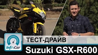 Suzuki GSX-R600 - тест-драйв InfoCar.ua