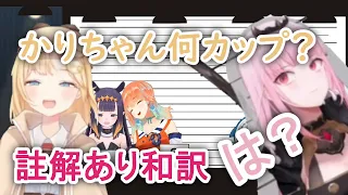 【ホロライブEN】一期生のわちゃわちゃ尋問会【和訳】