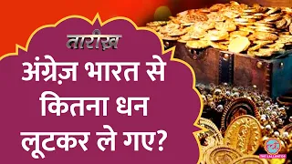 कितने कर्मचारी थे, British East India Company में, कितना लूटकर ले गए? | Tarikh E646