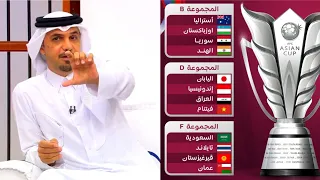 ‏آراء محللين برنامج المجلس وخالد جاسم حول قرعة ‎كأس آسيا قرعة كأس أسيا 2023 قطر ‎FHD