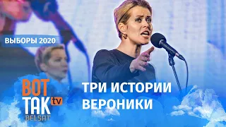 Речь Вероники #Цепкало уничтожила Лукашенко