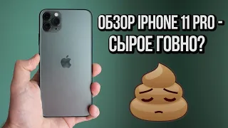 Обзор iPhone 11 Pro - отвратительные камеры