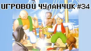 Игровой Чуланчик #34 — Captain Silver