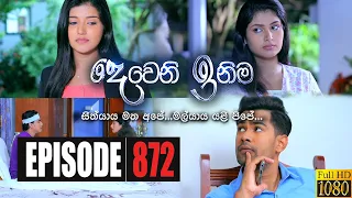 Deweni Inima | Episode 872 29th July 2020