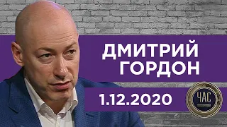 Гордон на "Украина 24". Уход Зеленского из-за локдауна, Кеосаян и Симоньян, скандал с Дорофеевой