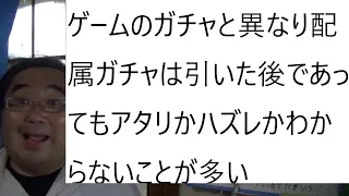 配属ガチャ「同期のSNSみて辞めたくなった」“”ハズレを引いた新卒女性の末路…配属先を立候補制に？導入進む配属マッチングとはの記事について