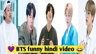 BTS tik tok hindi funny video 😂🤣 // tik tok mix // #bts #btsedits #btsfunny #btstiktok #btshindimix