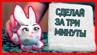Кролик из тряпочки или полотенца своими руками