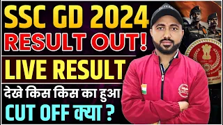 कब आएगा रिजल्ट ? ssc gd result 2024 | ssc result out | ssc gd score card 2024 kab aayega |