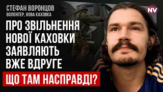 Нова Каховка: русня привозить нову і нову падаль – Стефан Воронцов