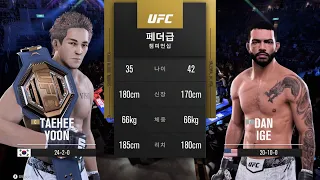 Yoon vs Ige 3