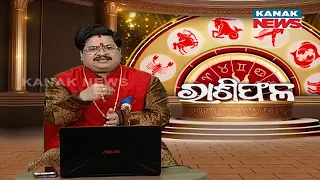 ଆଜିର ପଞ୍ଚାଙ୍ଗ | Ajira Panchanga | 7th May 2024 | Kanak News