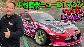 中村直樹 D1GP ニューマシン GR86 シェイクダウン ！ ドリ天カワサキ レポート ～ 開幕戦から優勝宣言！！～ 連載企画第3回 【新作】