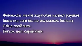 Қызыл Раушан - Ұланғасыр Қами (Lyrics)