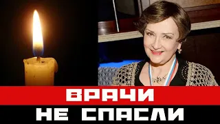 Врачи не спасли жизнь народной артистки РСФСР Зинаиды Кириенко