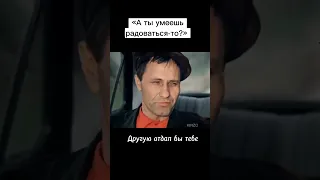 "А ты радоваться-то умеешь?" #кино #фильм #СССР #советскоекино #шукшин