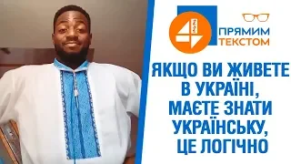 🇺🇦 Джуда з Коломиї: Якщо ви живете в Україні, маєте знати українську, це логічно❗ | Прямим текстом