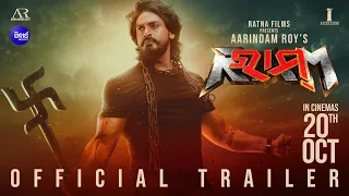 ରାମ୍ | RAM-Official Trailer-New Odia Movie | Arindam, Rahul Dev, Rupsha , Ashok Pati | Ratna Films