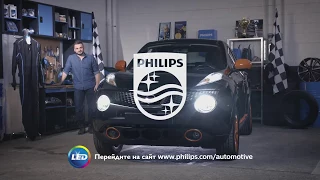 Установка LED ламп Philips X-tremeUltinon LED H4 на Nissan Juke