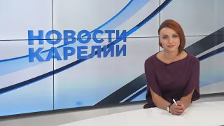 Новости Карелии с Анжелой Дробышевской | 28.07.2021