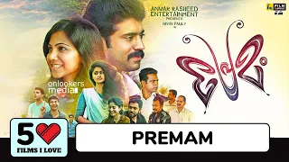 Premam | 50 Films I Love | Nivin Pauly | Sai Pallavi | Film Companion