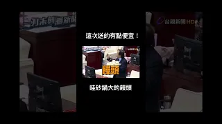 柯文哲VS王世堅 市長不喜歡當市長 喜歡當網紅 黨者席 購物專家