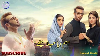 Dil e Momin | OST | Lyrical | Rahat Fateh Ali Khan | Har Pal Geo | Lyrical World