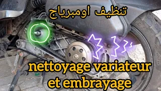 Nettoyage et lubrification embrayage scooter kymco 4t🛵  تنظيف و تشحيم امبرياج سكوتر