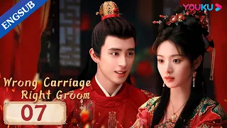 [Wrong Carriage Right Groom] EP07 | Brides Swapped Grooms on Wedding Day|Tian Xiwei/Ao Ruipeng|YOUKU